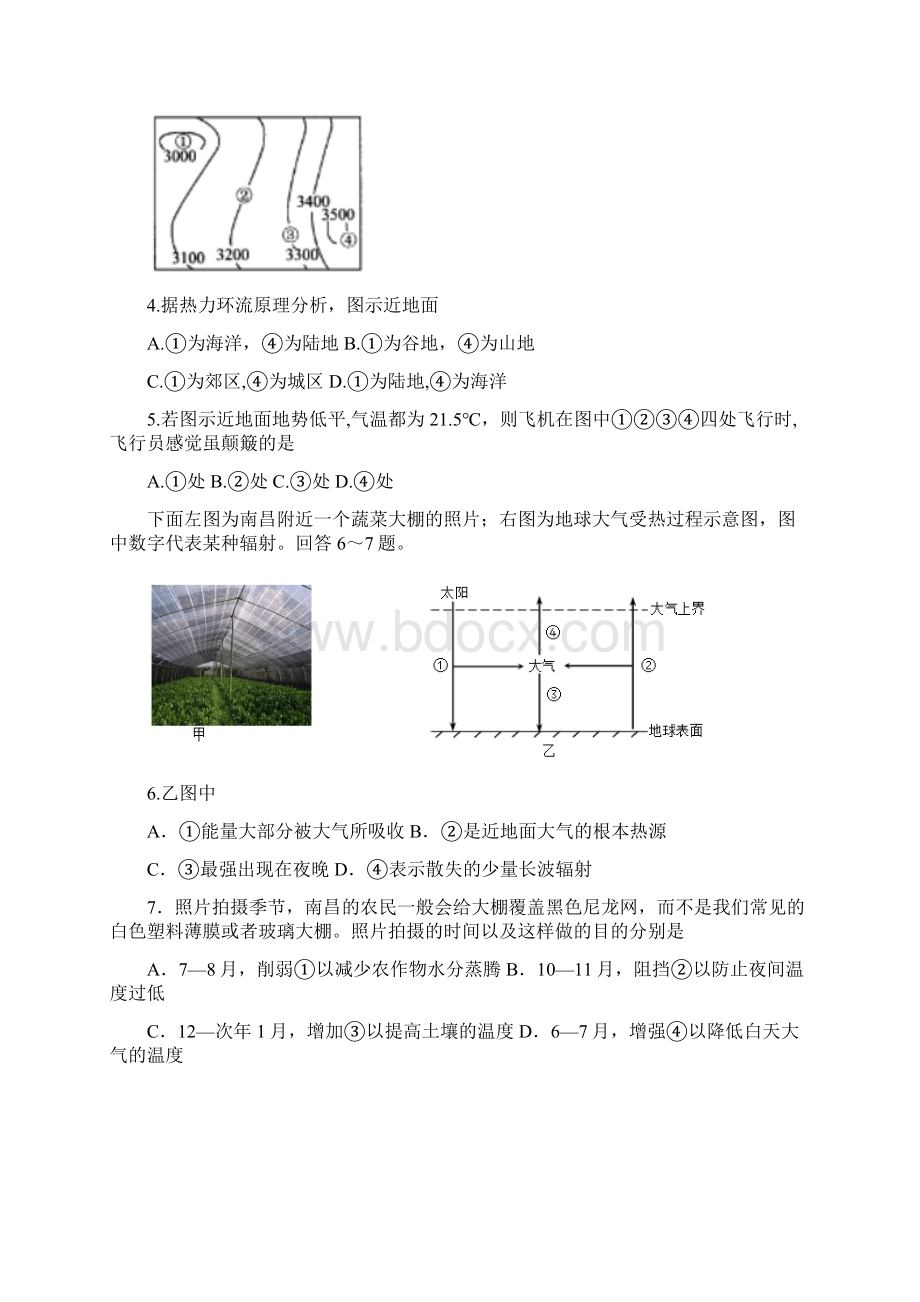 河北省衡水中学届高三上学期二调考试地理试题.docx_第2页