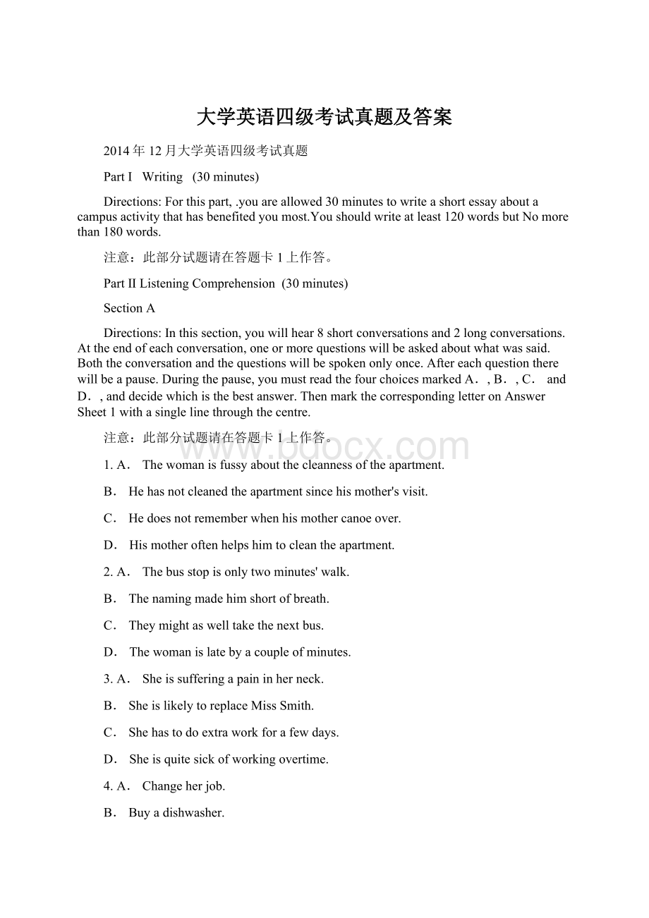 大学英语四级考试真题及答案.docx_第1页