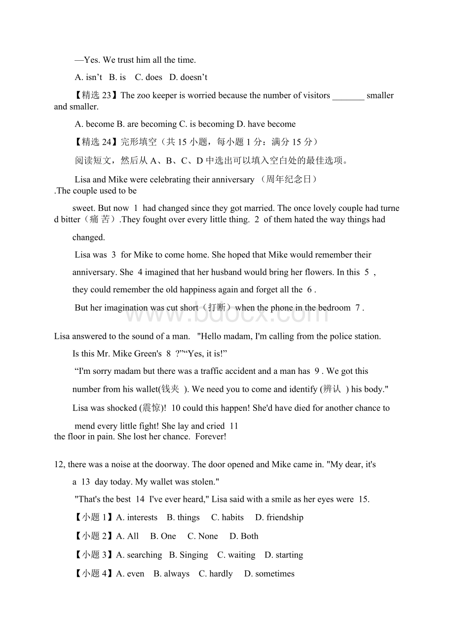 最新精编 中考英语最后一轮冲刺 黄金30题梳理新题精选30题含答案.docx_第3页