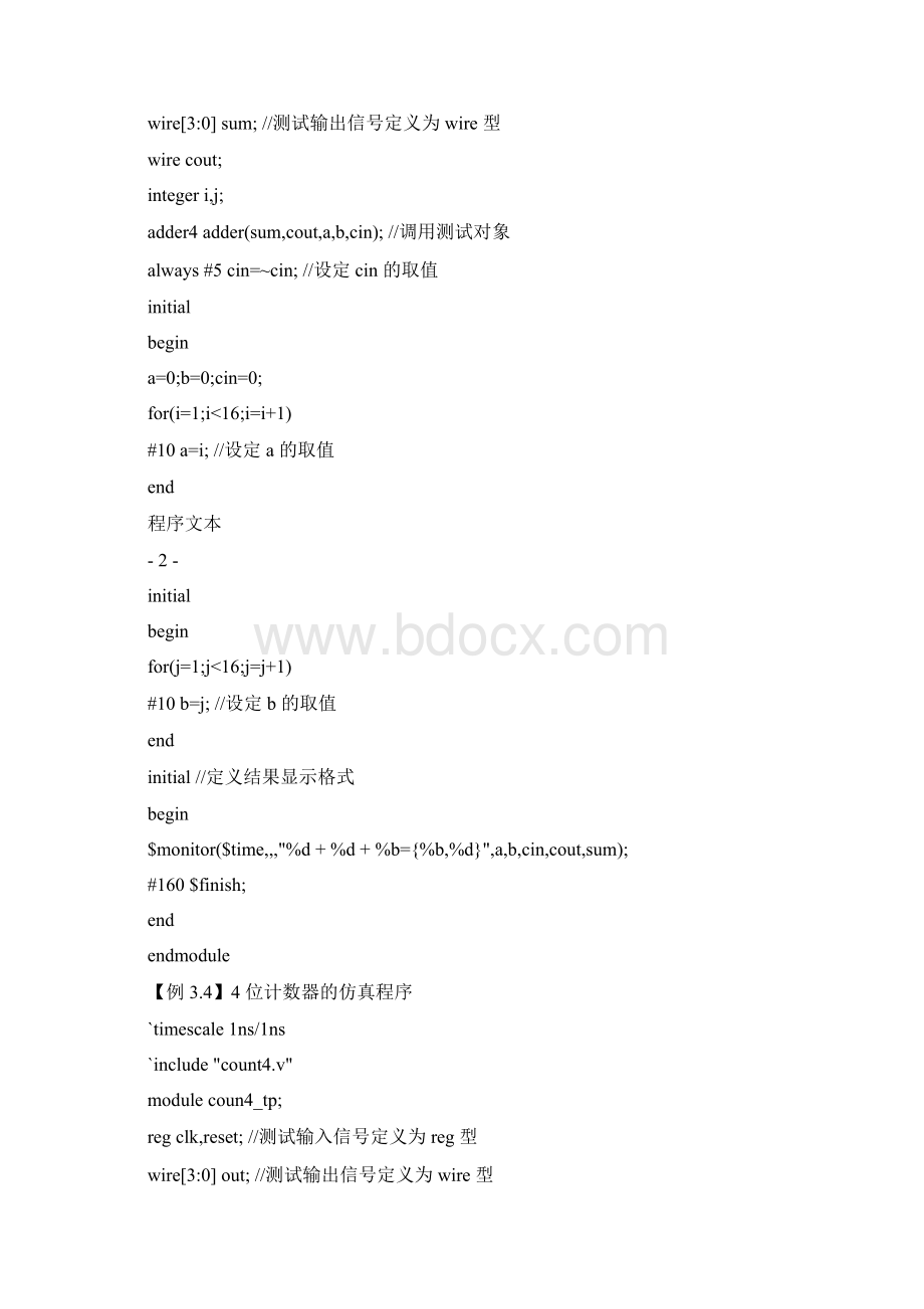 Verilog HDL 程序设计教程Word文件下载.docx_第2页