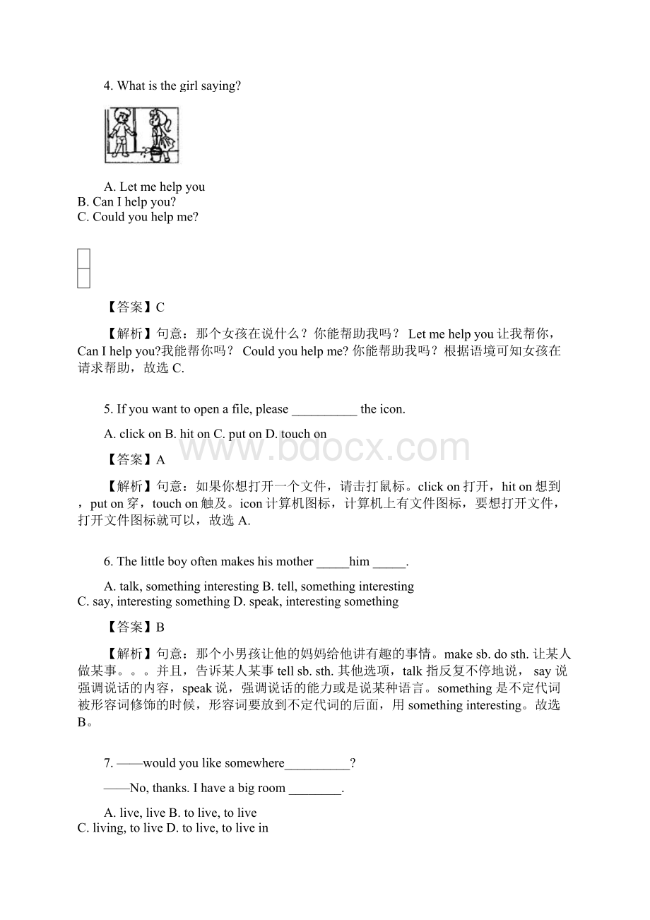 英语科普社仁爱八年级下册《Topic 2 How about exploring Tiananmen Square》同步习题教师用卷.docx_第2页