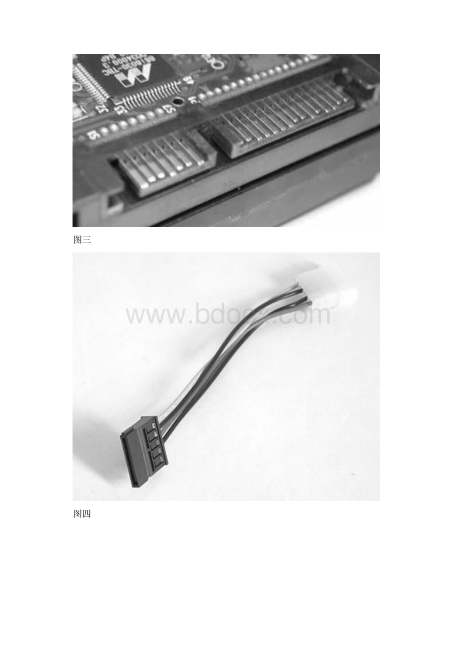 SATA硬盘使用全攻略.docx_第3页