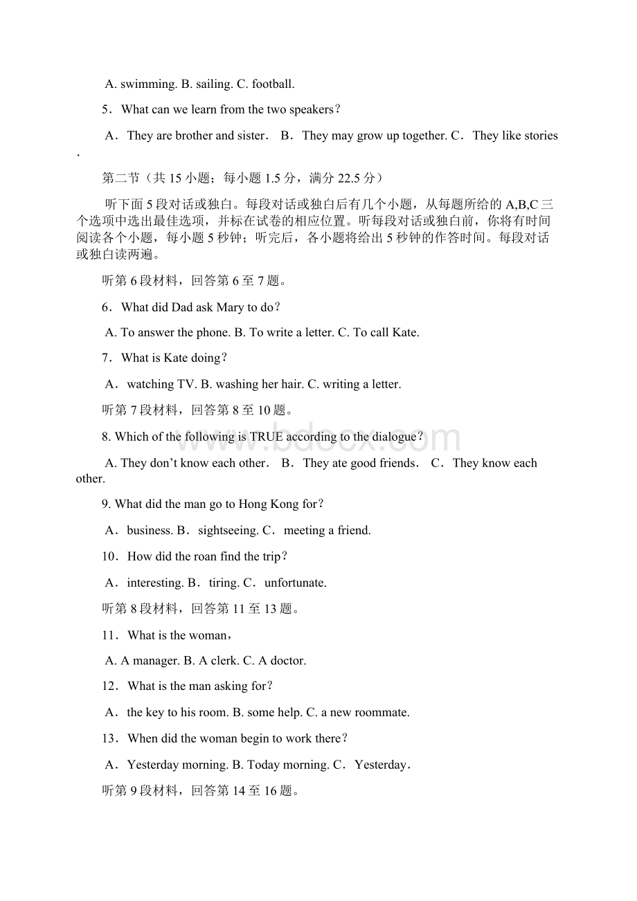 四川省成都七中实验学校学年高二月考英语试题 Word版含答案文档格式.docx_第2页