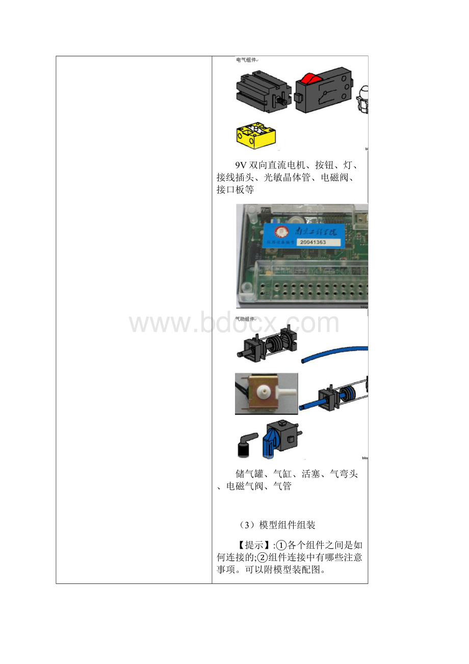 完整word版慧鱼实验报告.docx_第3页