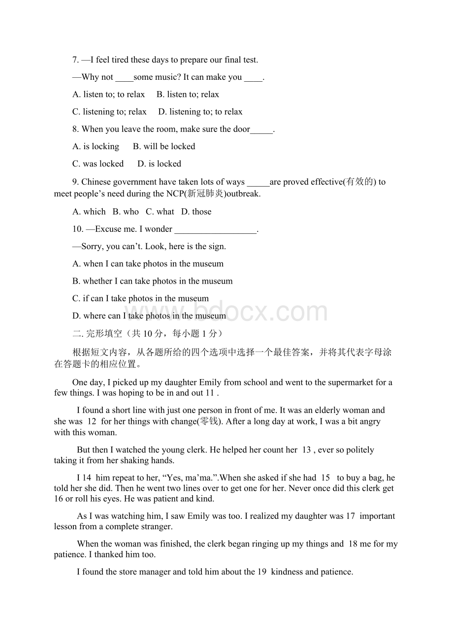 辽宁省盘锦市届九年级下学期初中学业水平检测模拟英语试题.docx_第2页