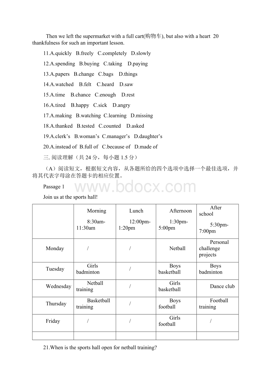 辽宁省盘锦市届九年级下学期初中学业水平检测模拟英语试题.docx_第3页