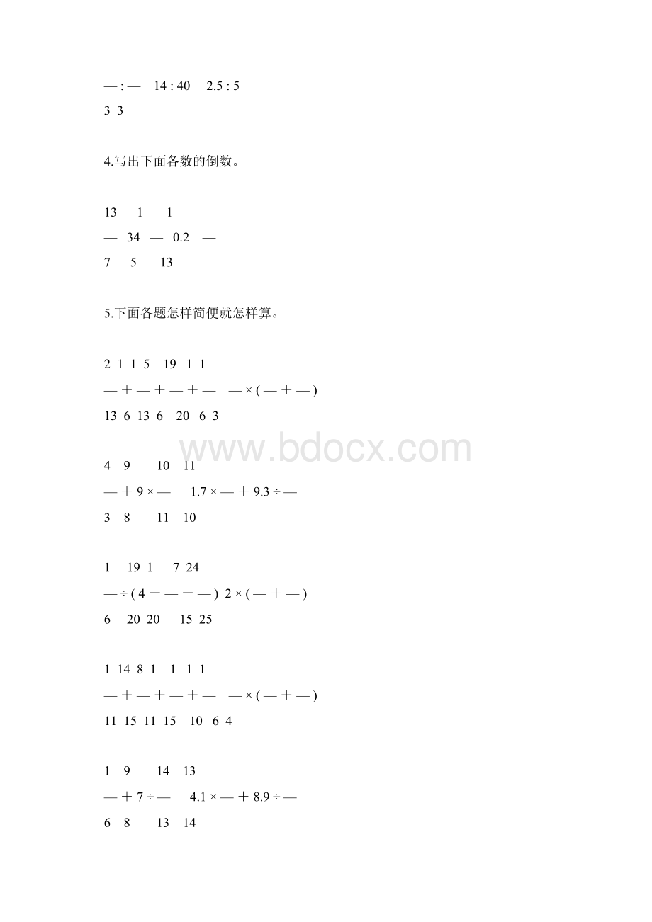 人教版六年级数学上册计算题天天练144.docx_第2页