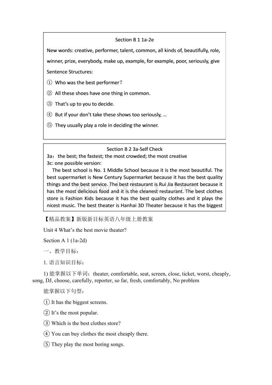 精品教案新版新目标英语八年级上册教案 Unit 4 Whats the best movie theaterWord格式文档下载.docx_第2页