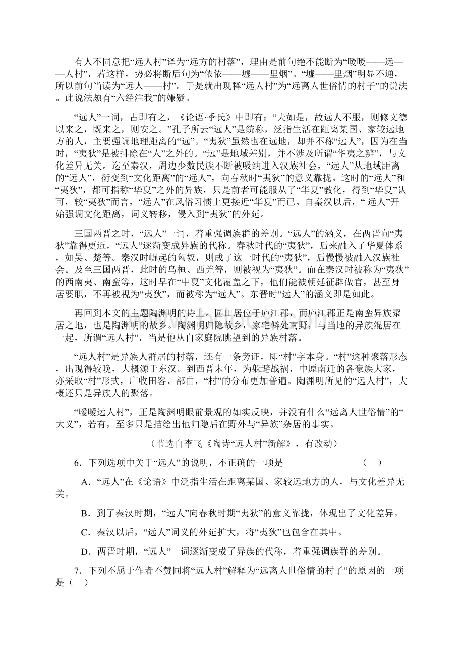 山东省青岛市学年度高三 年级考.docx_第3页