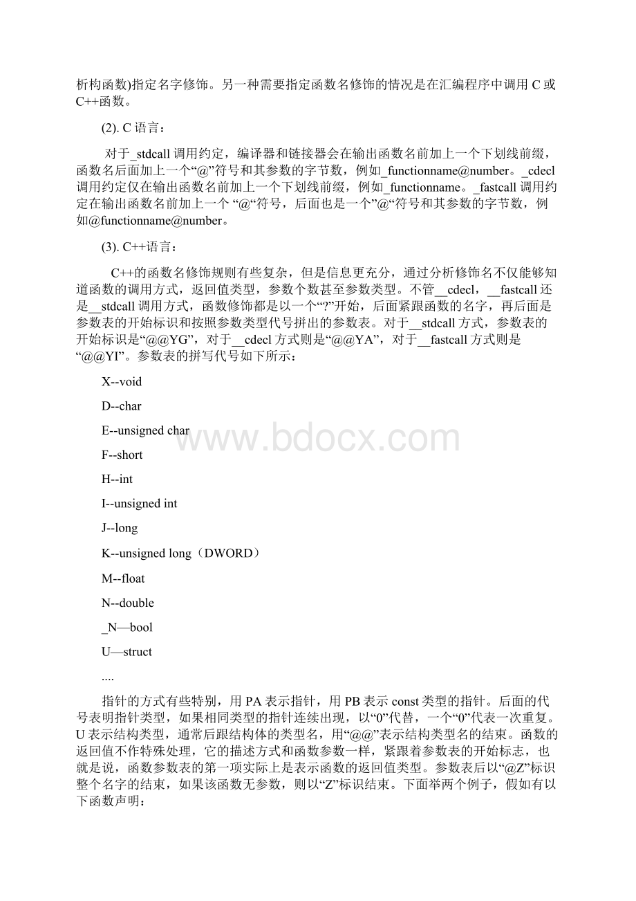 微软时期实习生笔试题详解.docx_第3页