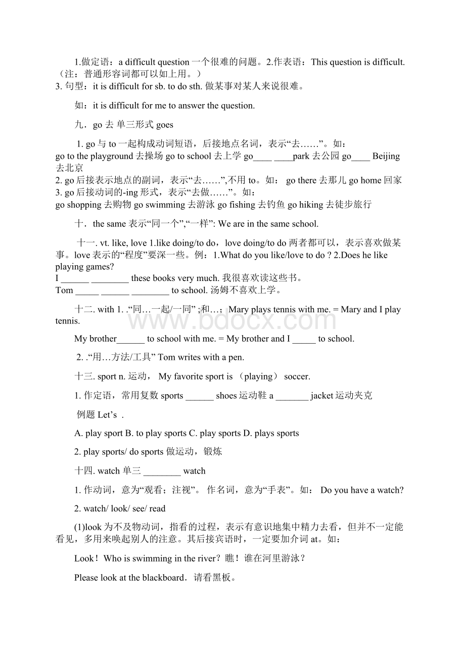 人教英语七上Unit 5 Do you have a soccer ball 知识讲解与练习Word下载.docx_第3页