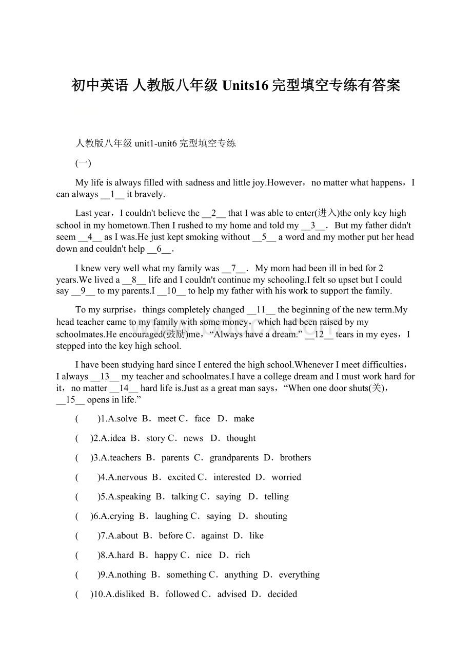 初中英语 人教版八年级Units16完型填空专练有答案.docx_第1页