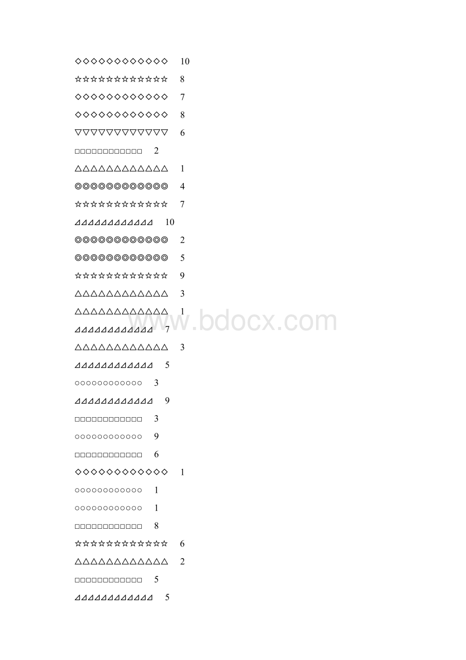 幼儿算术数数涂色专项练习大全125Word文件下载.docx_第2页