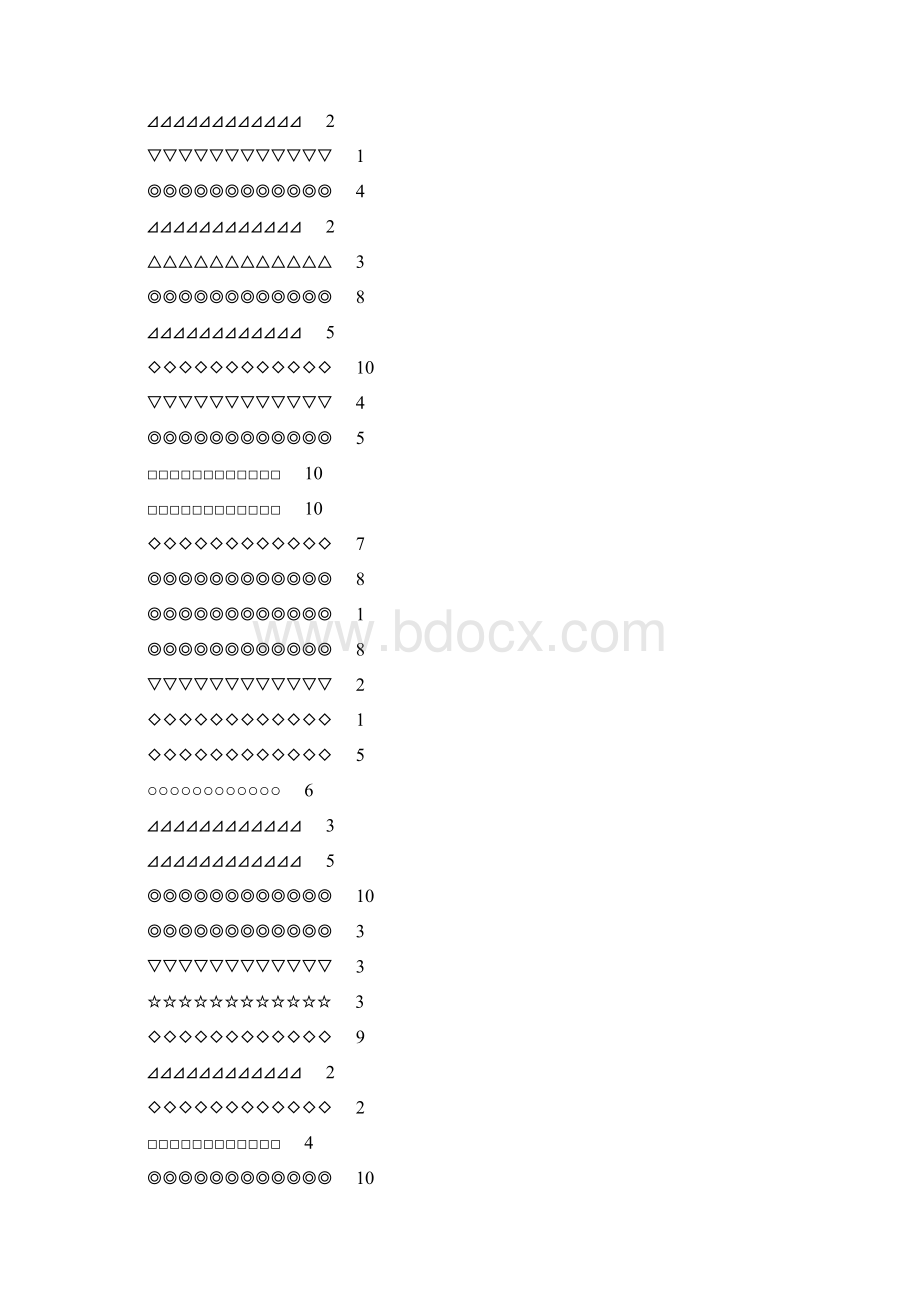 幼儿算术数数涂色专项练习大全125Word文件下载.docx_第3页