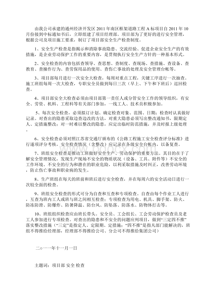 红头文件格式Word下载.docx_第3页