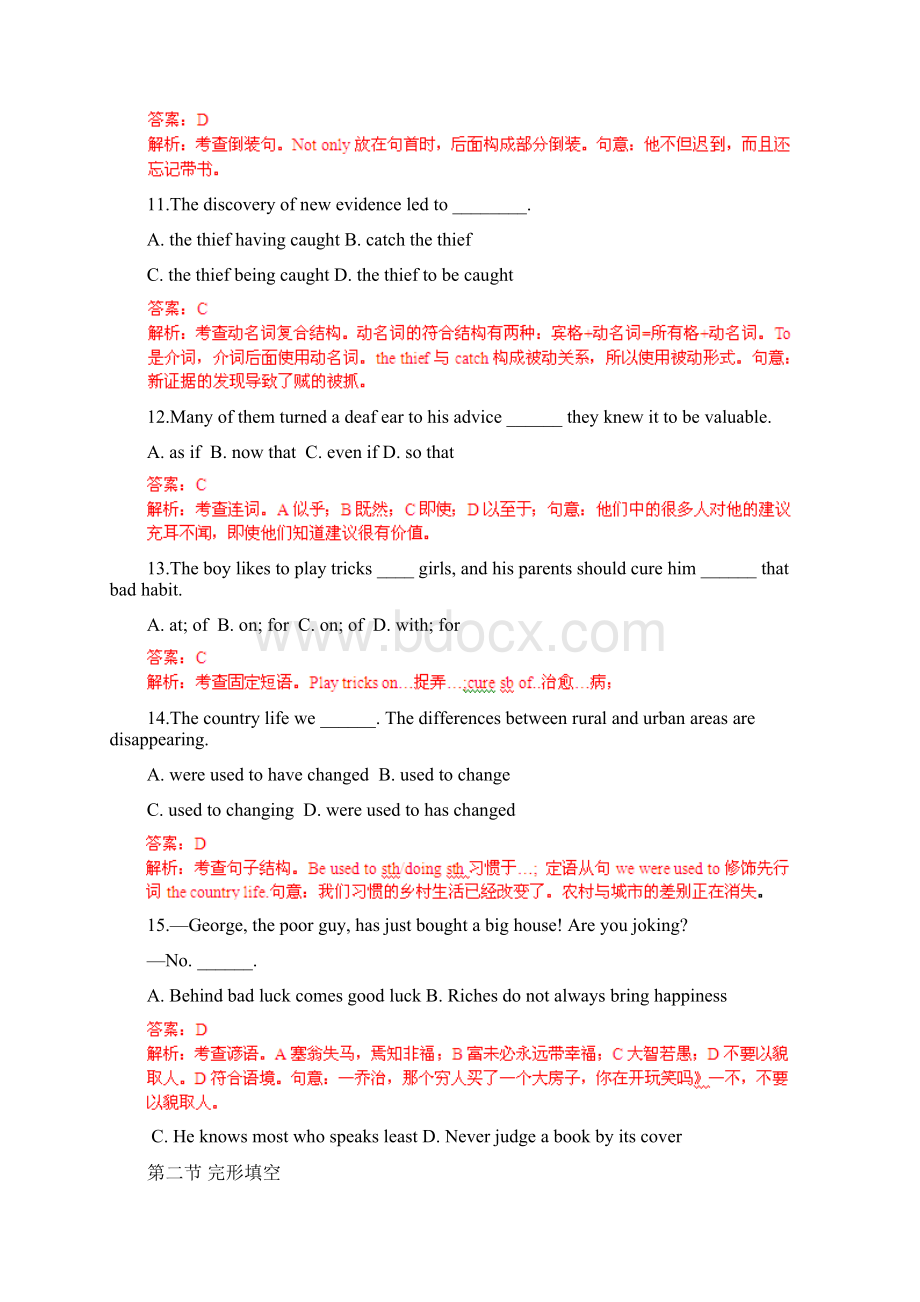 高考英语总复习闯关密训卷 Unit5《Meeting your ancestors》选修8Word文件下载.docx_第3页