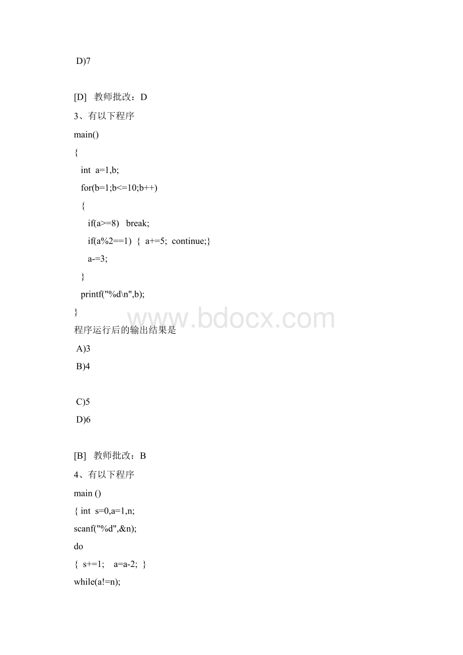 南昌大学C++第六章.docx_第2页