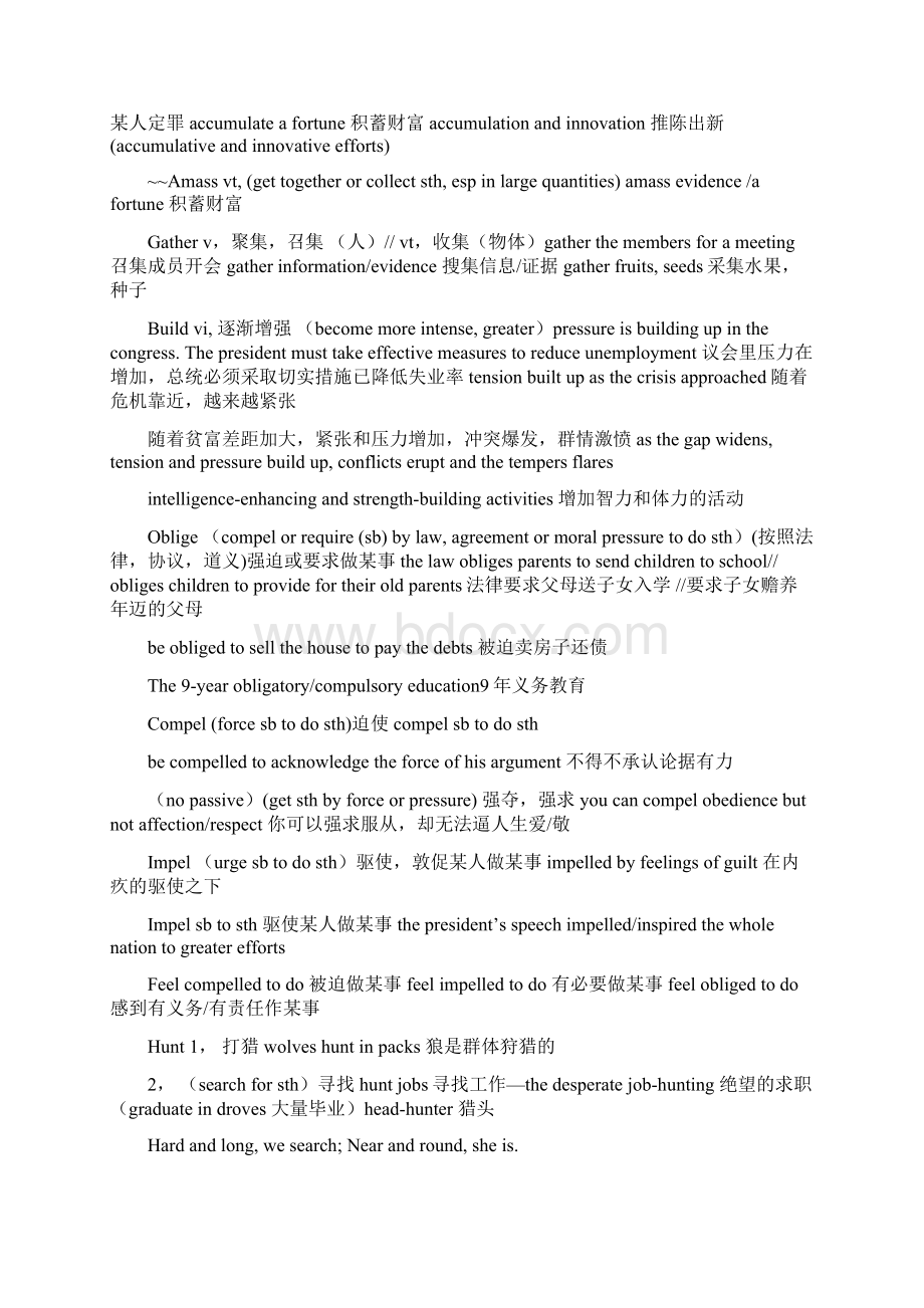 新概念三 1.docx_第3页