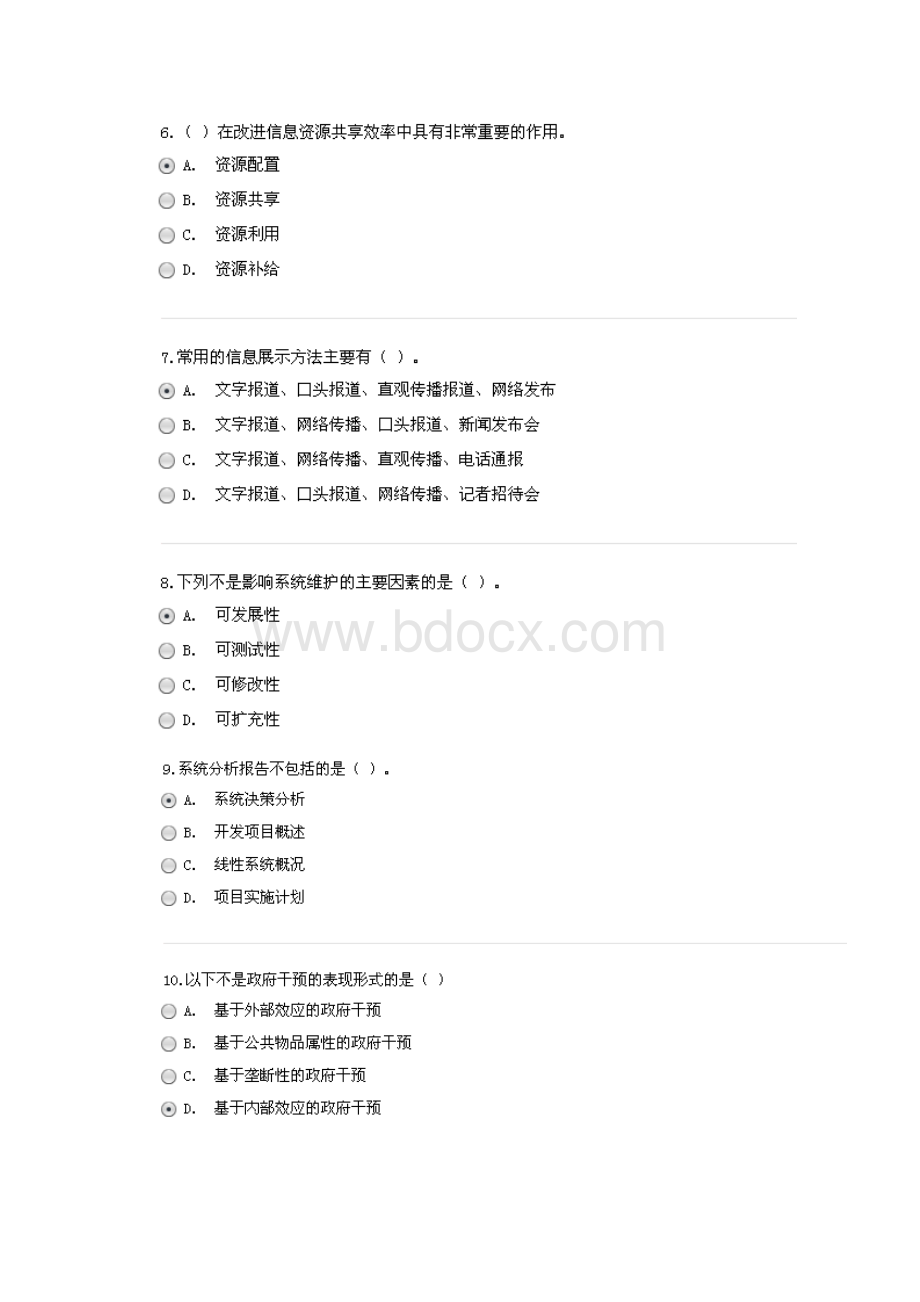 徐州信息化能力建设答案85分Word文件下载.docx_第2页