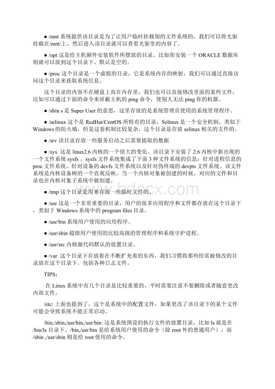 Linux系统常用命令总结Word下载.docx_第3页