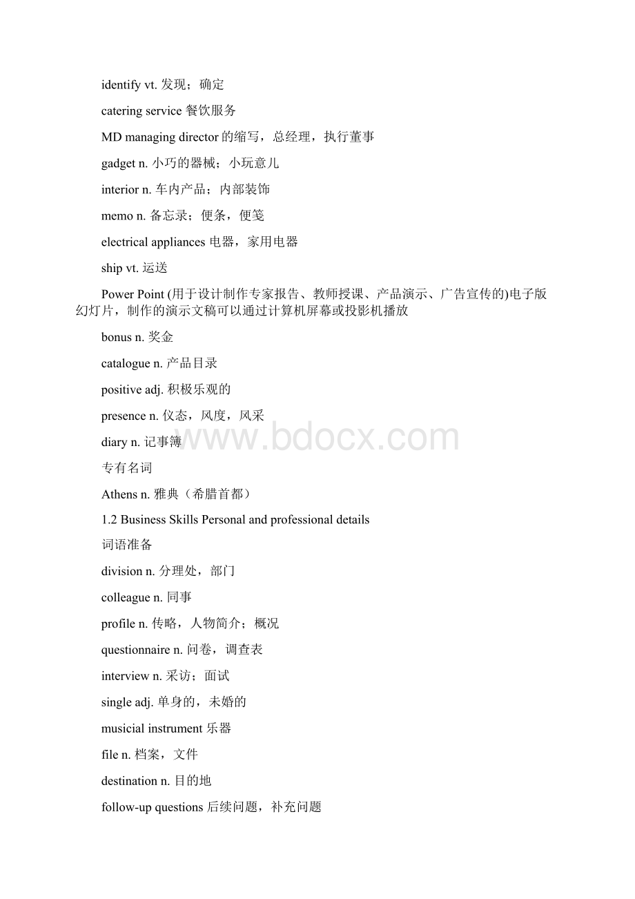 剑桥商务英语BEC单词初级62875Word格式.docx_第2页