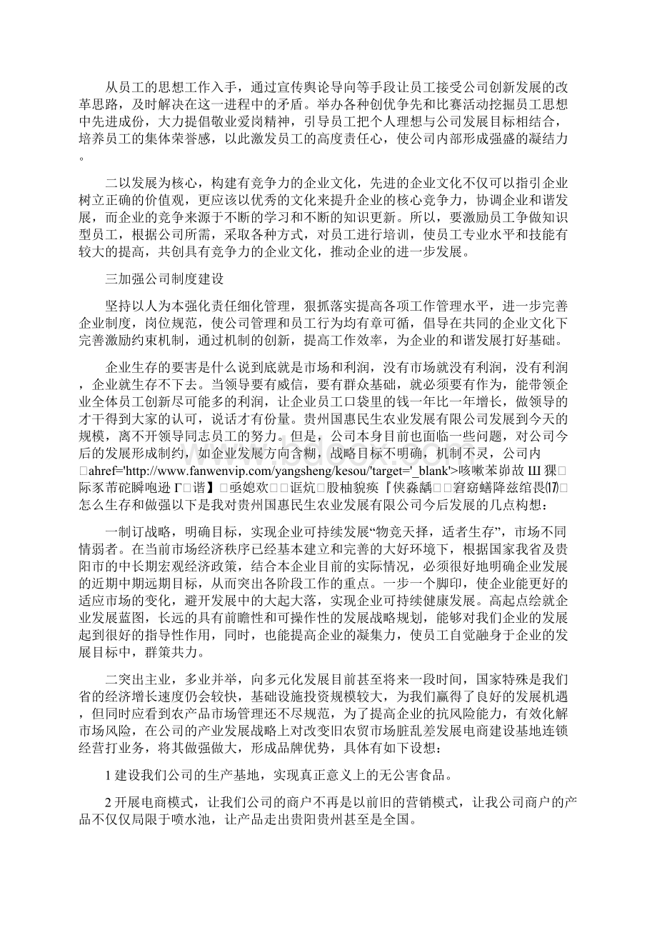 目标计划5篇精选范文大全.docx_第2页