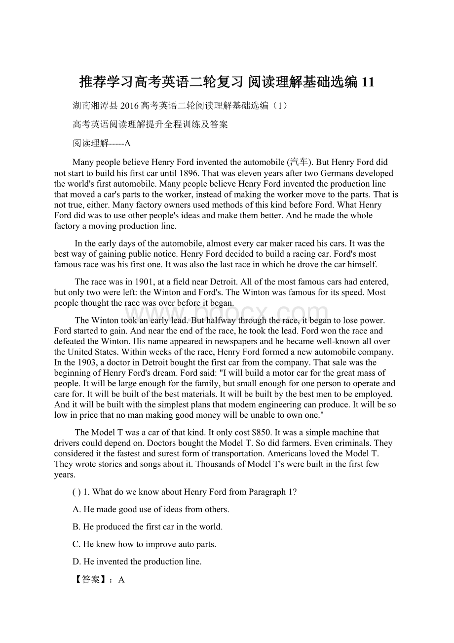 推荐学习高考英语二轮复习 阅读理解基础选编11.docx