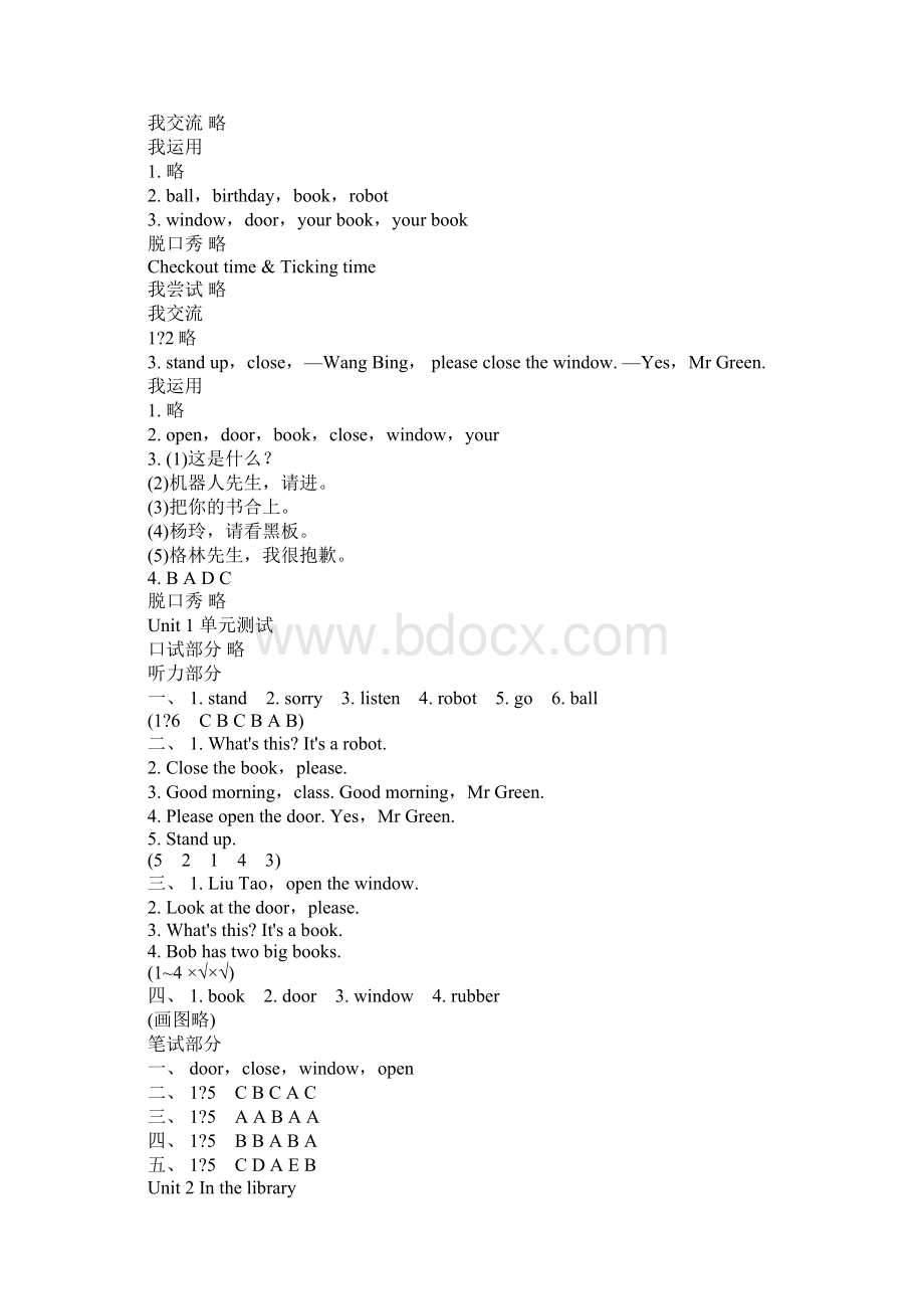 苏教版《伴你学》译林版英语三年级下参考答案精选.docx_第2页