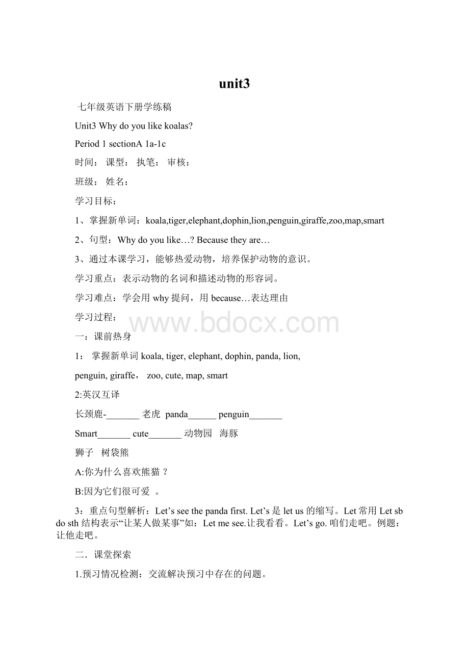 unit3Word文档格式.docx