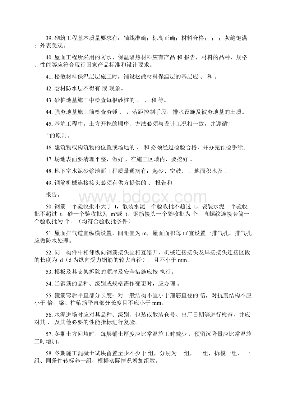 中南外聘考试技术类知识题库及答案.docx_第3页