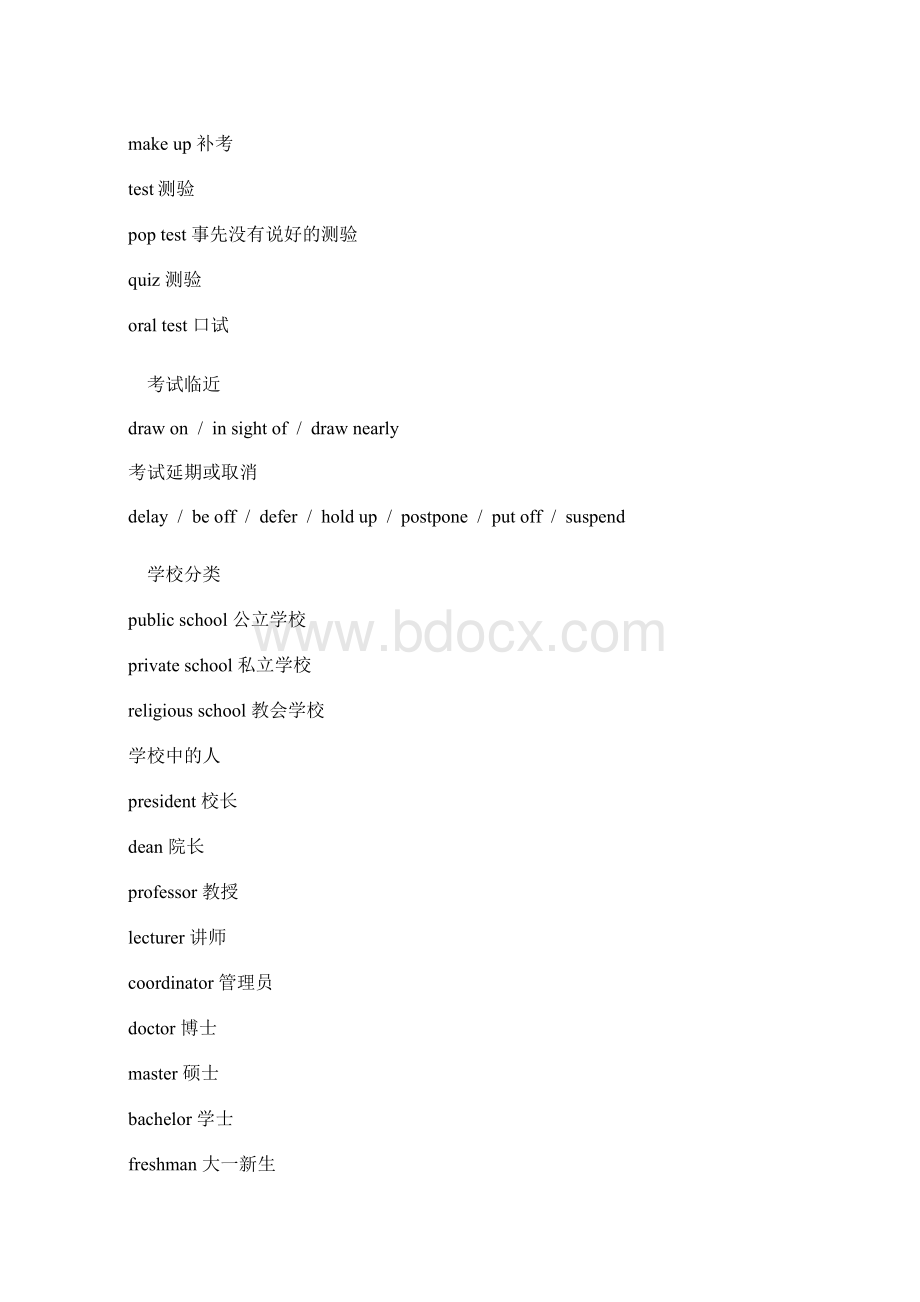 新东方听力课堂笔记Word文件下载.docx_第3页