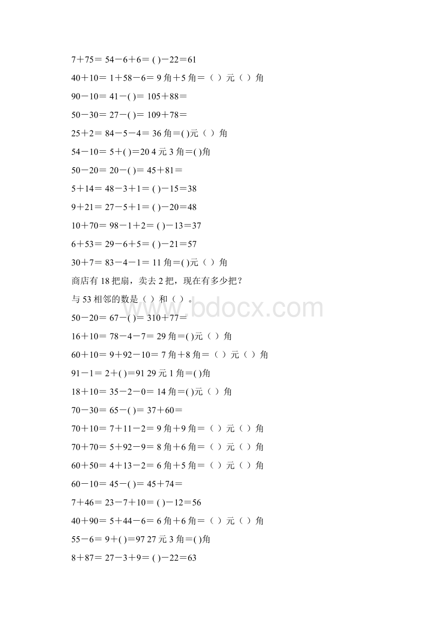 最新小学一年级数学下册口算应用题卡 112.docx_第2页