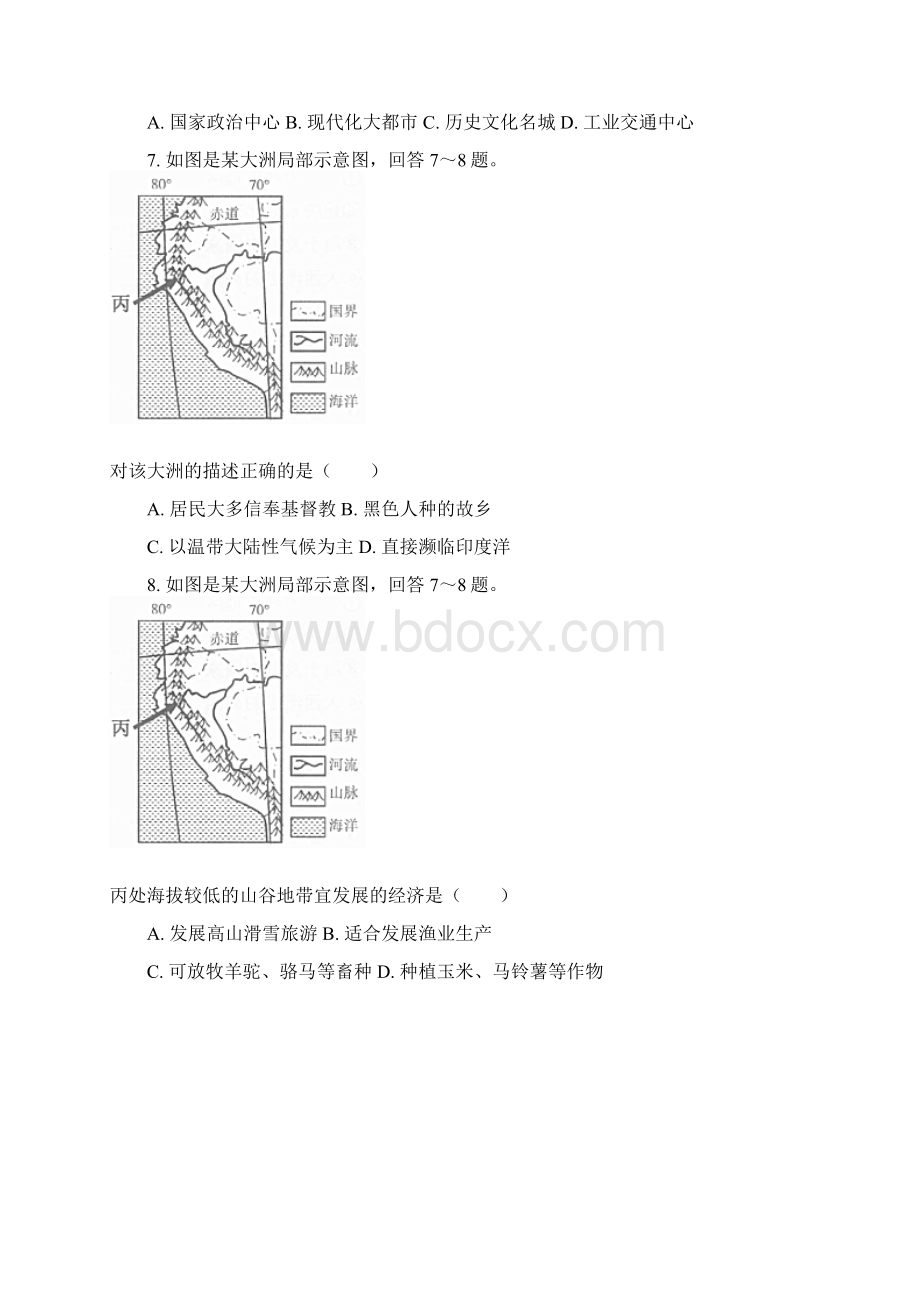 浙江省嘉兴市学年七年级上学期期末统考地理试题解析版Word格式文档下载.docx_第2页