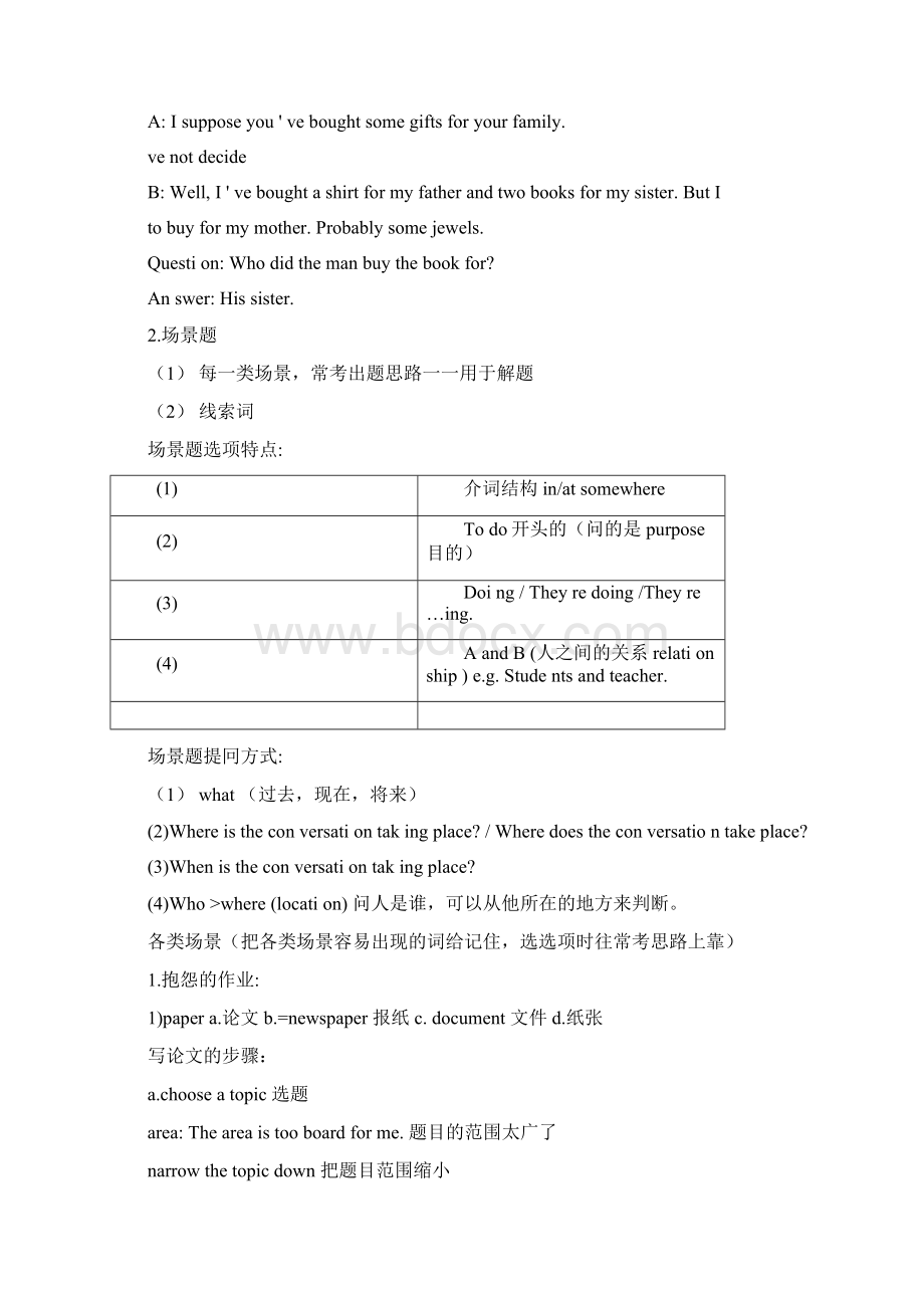 大学英语四级听力技巧总结完整版.docx_第2页