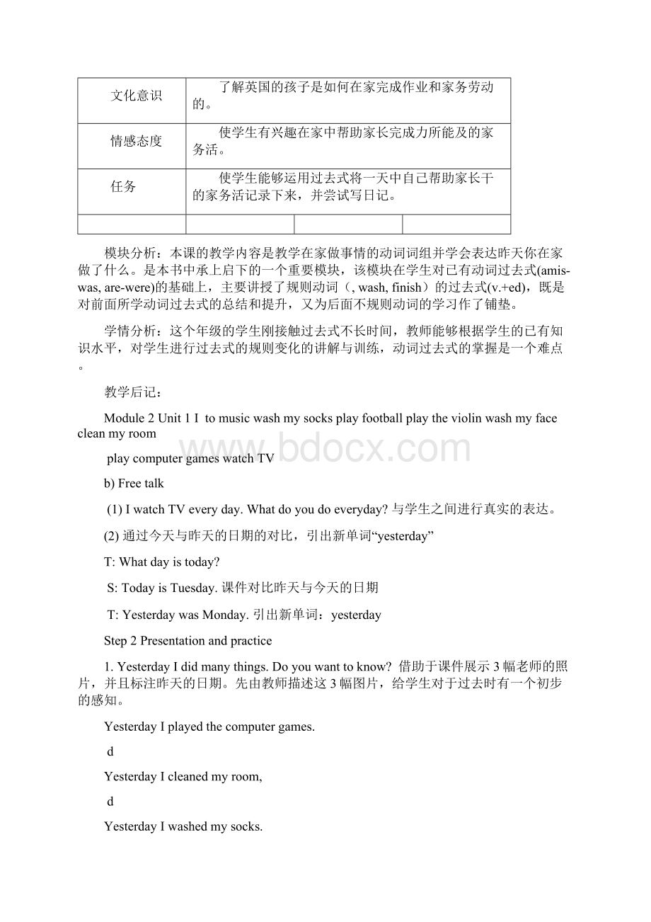 新标准一起小学英语第七册全册全套教案.docx_第2页