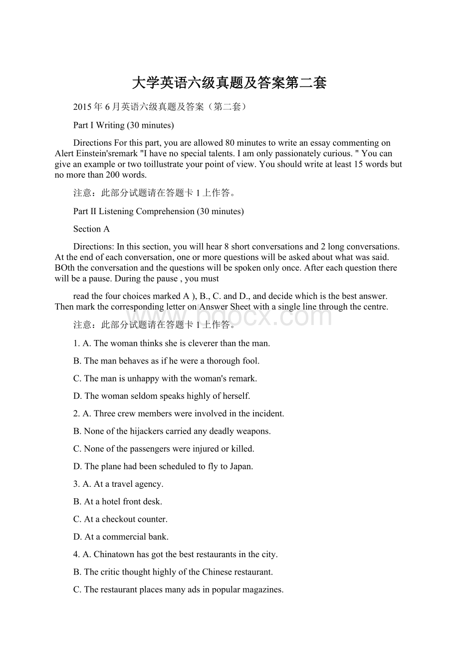 大学英语六级真题及答案第二套文档格式.docx_第1页