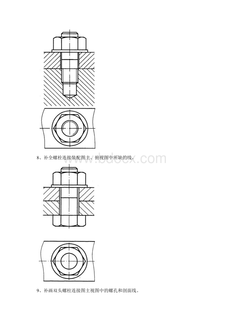 试题装配图识读35.docx_第3页