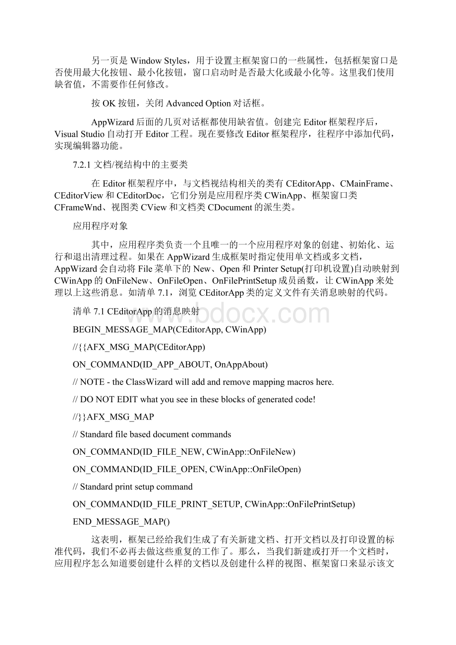 文档视结构程序实例.docx_第2页