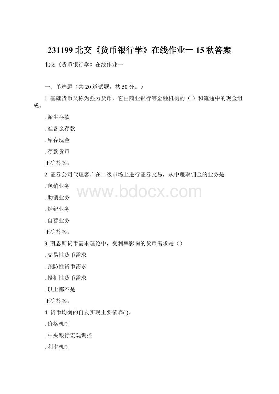 231199 北交《货币银行学》在线作业一 15秋答案.docx