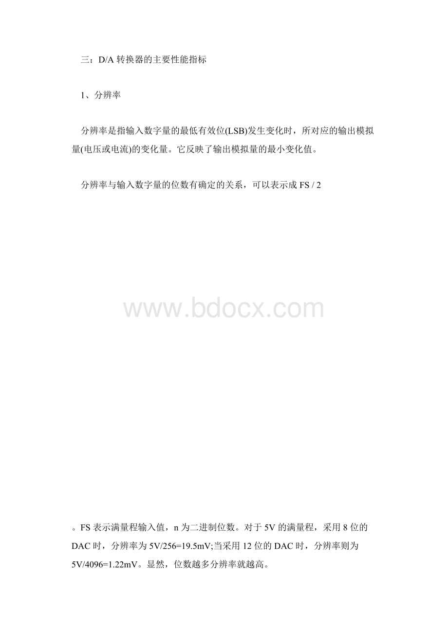 DA与AD转换器你要知道的都在这里了.docx_第2页