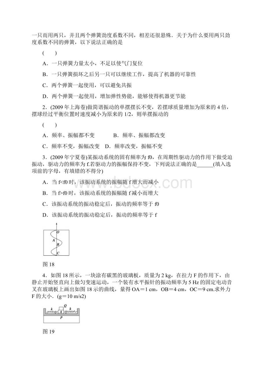 鲁科版物理同步习题选修34.docx_第2页