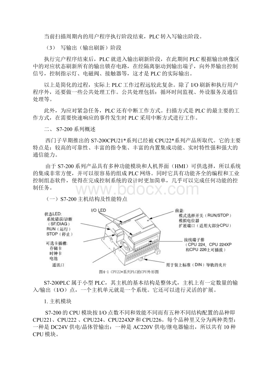 S7200应用基础.docx_第2页