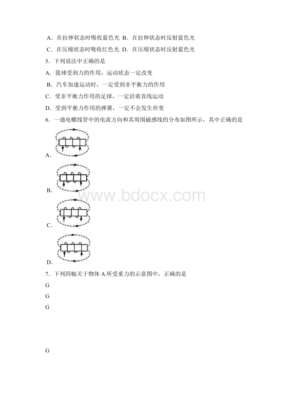 景德镇市中考物理模拟信息卷及答案Word文档下载推荐.docx_第2页