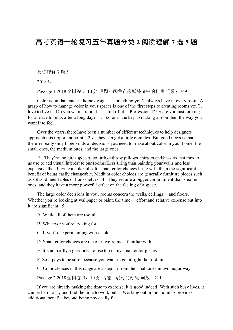 高考英语一轮复习五年真题分类 2阅读理解7选5题.docx_第1页