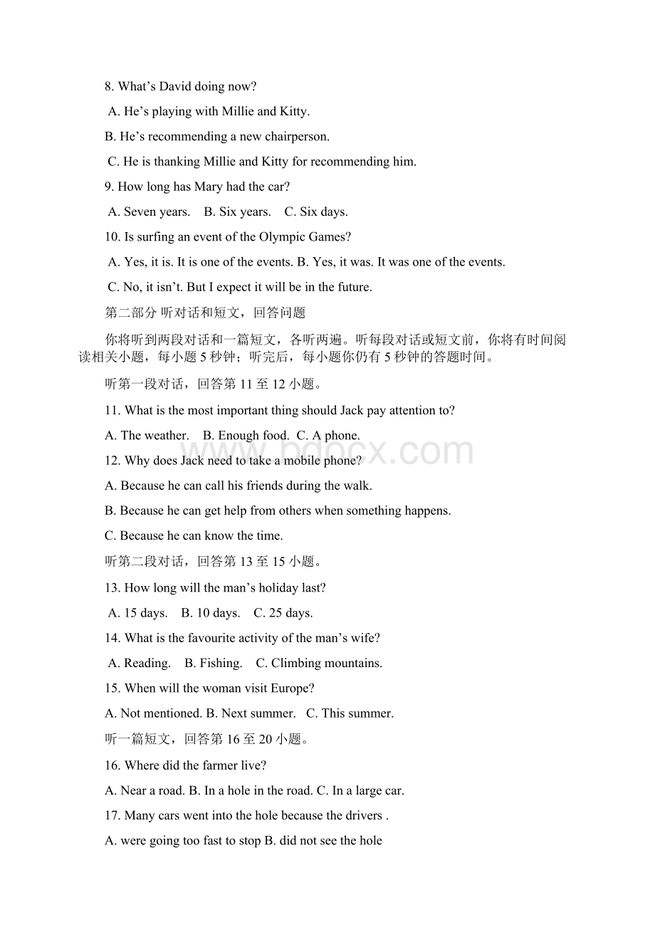 9A Unit1 Know yourself 检测题含答案Word下载.docx_第3页