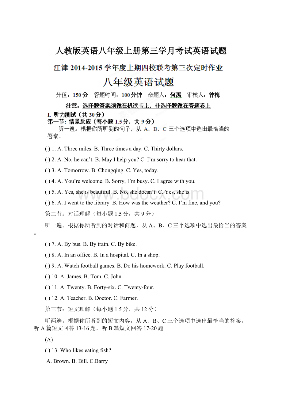 人教版英语八年级上册第三学月考试英语试题.docx_第1页