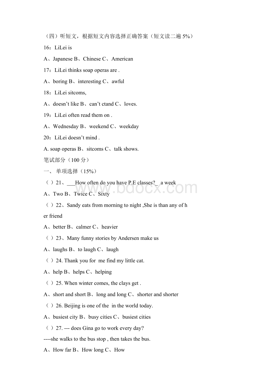 最新学年仁爱版八年级英语上册期中模拟检测题及答案精编试题.docx_第2页