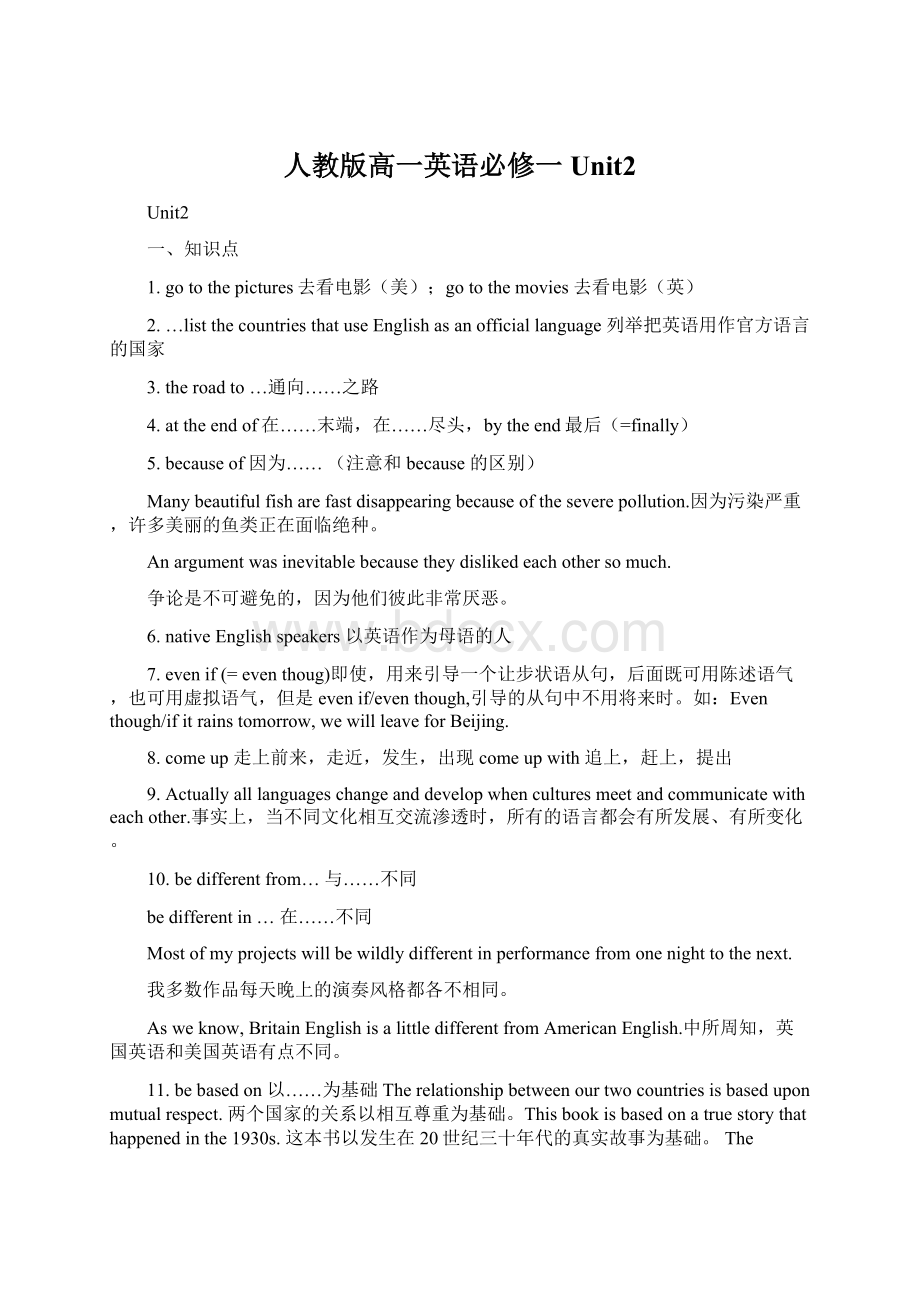 人教版高一英语必修一Unit2.docx_第1页