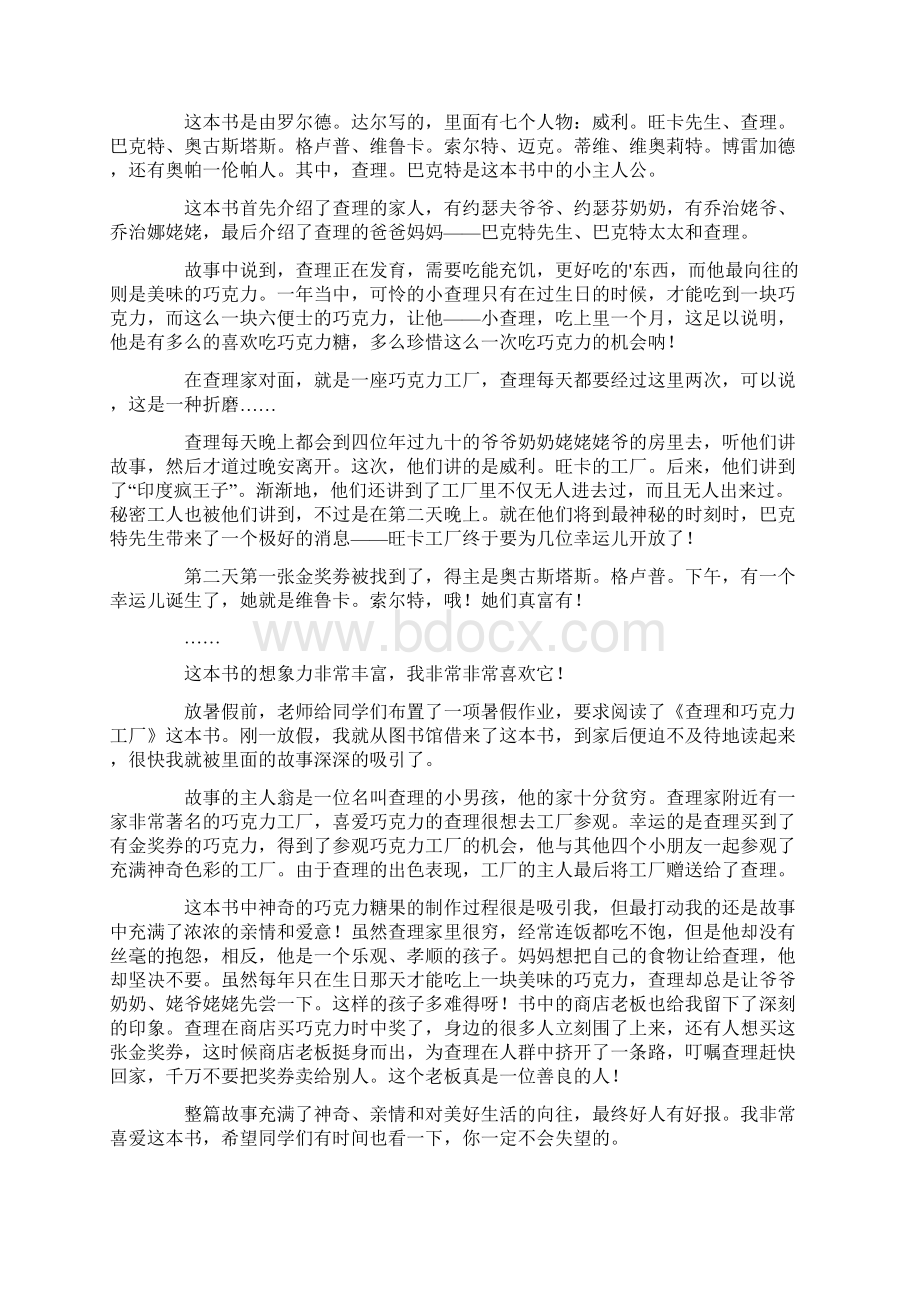 如果你想着你有了这些东西最新Word下载.docx_第3页