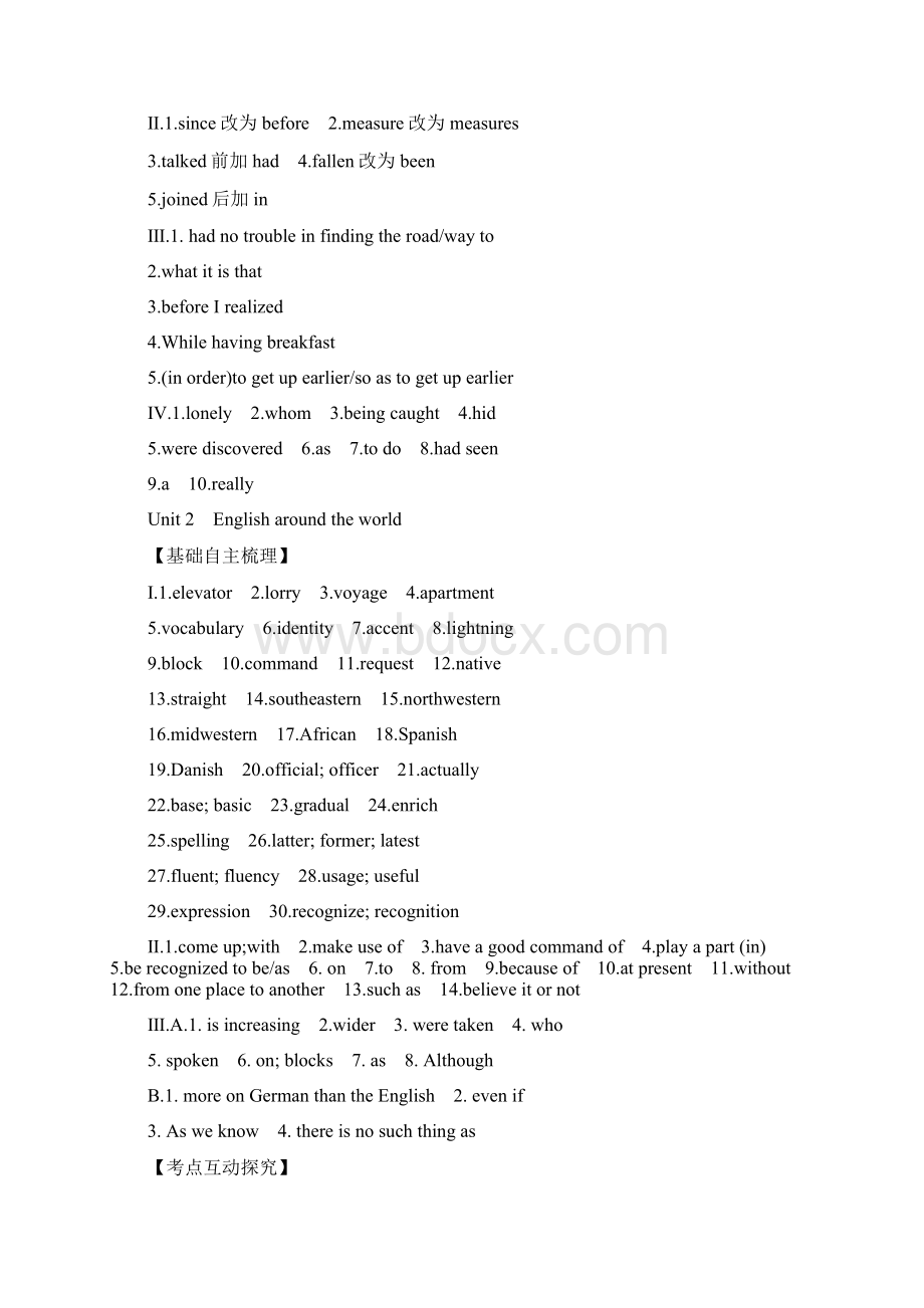 高考英语重点知识串讲 1Word文档下载推荐.docx_第3页